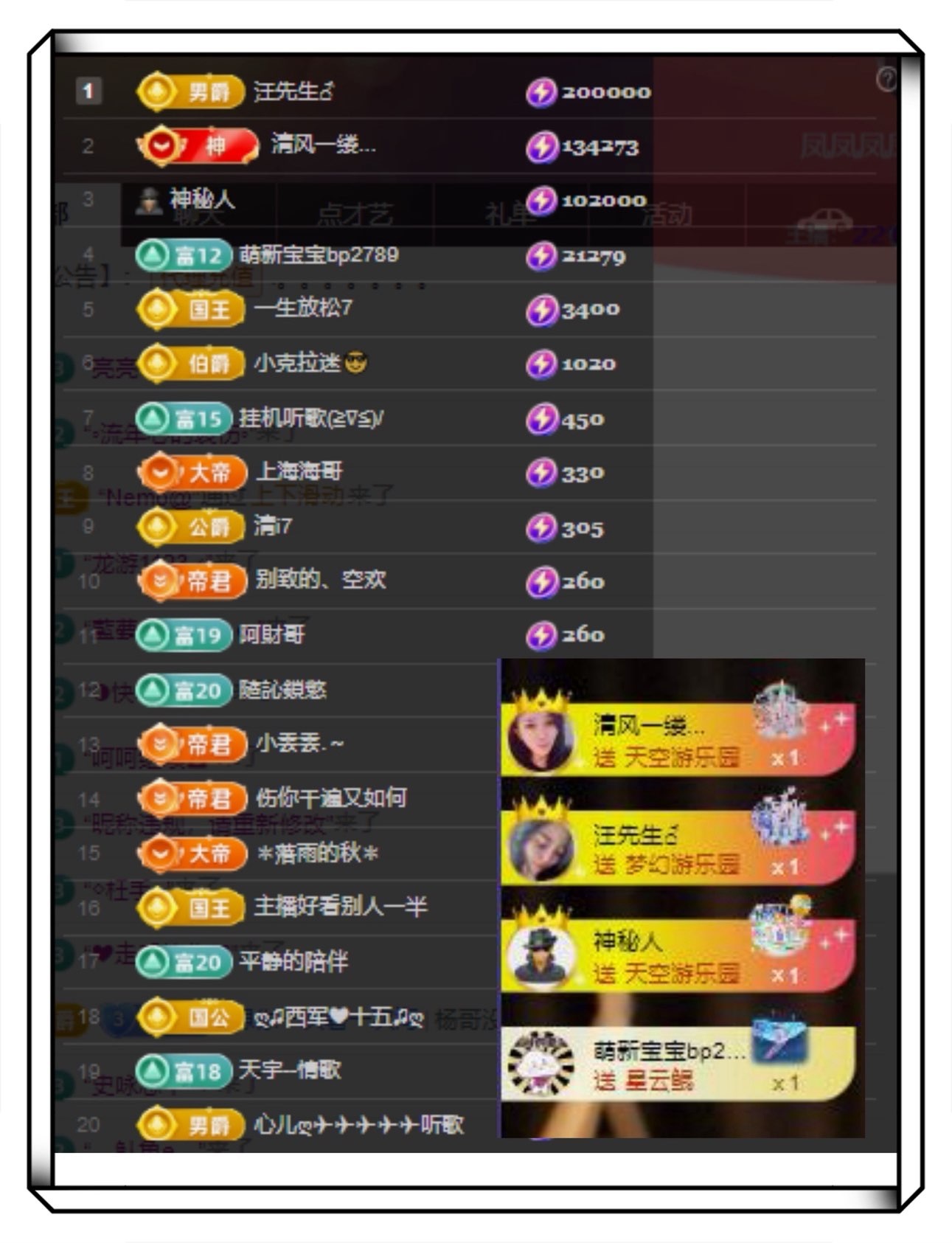 凤凤凤凤凤凤凤凤凤.主播图片