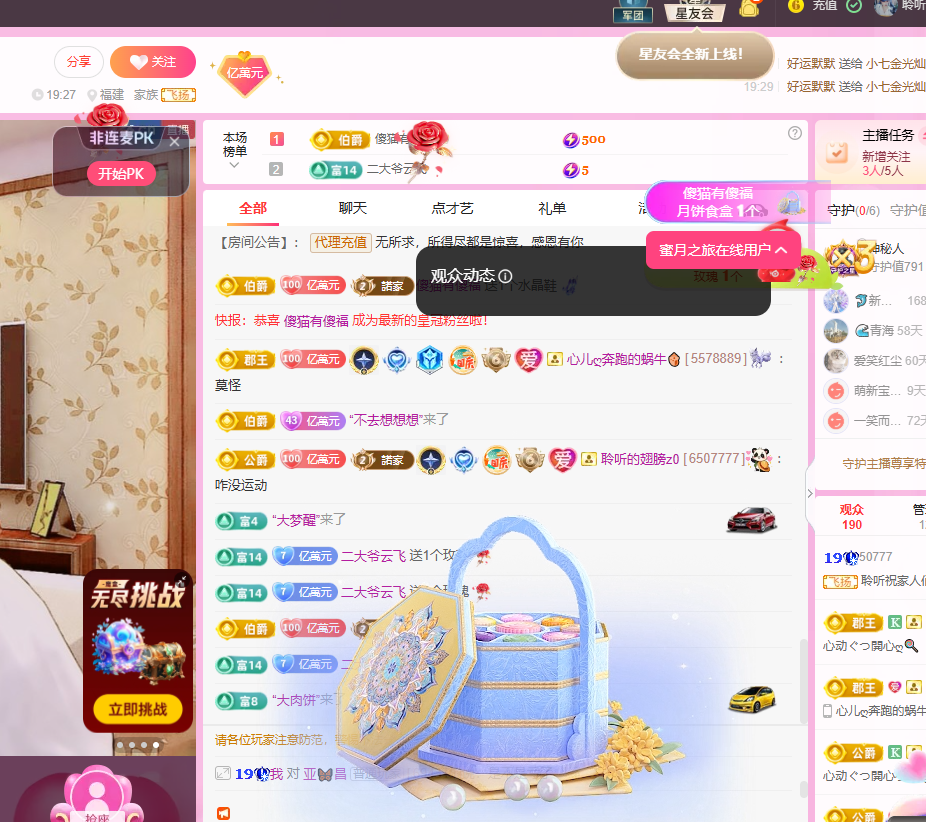 聆听~东北妞儿主播图片
