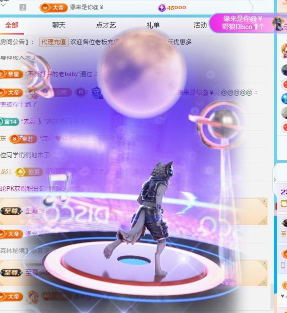 代理心雨十月十全十美主播图片