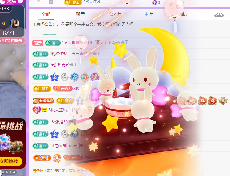 远扬、青青青青青青主播图片