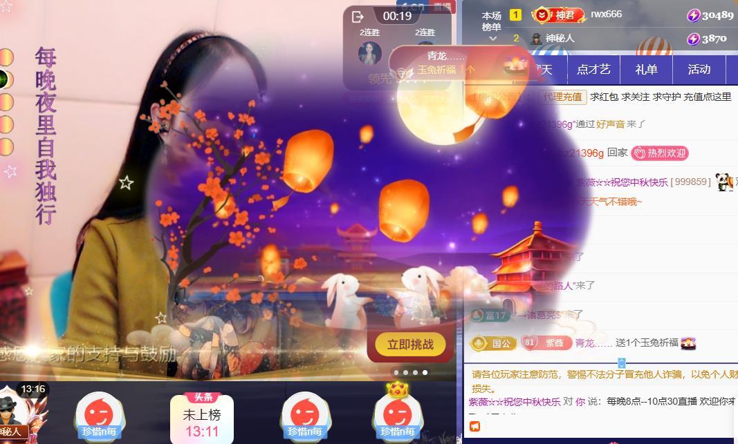 紫薇☆☆音乐频道主播图片