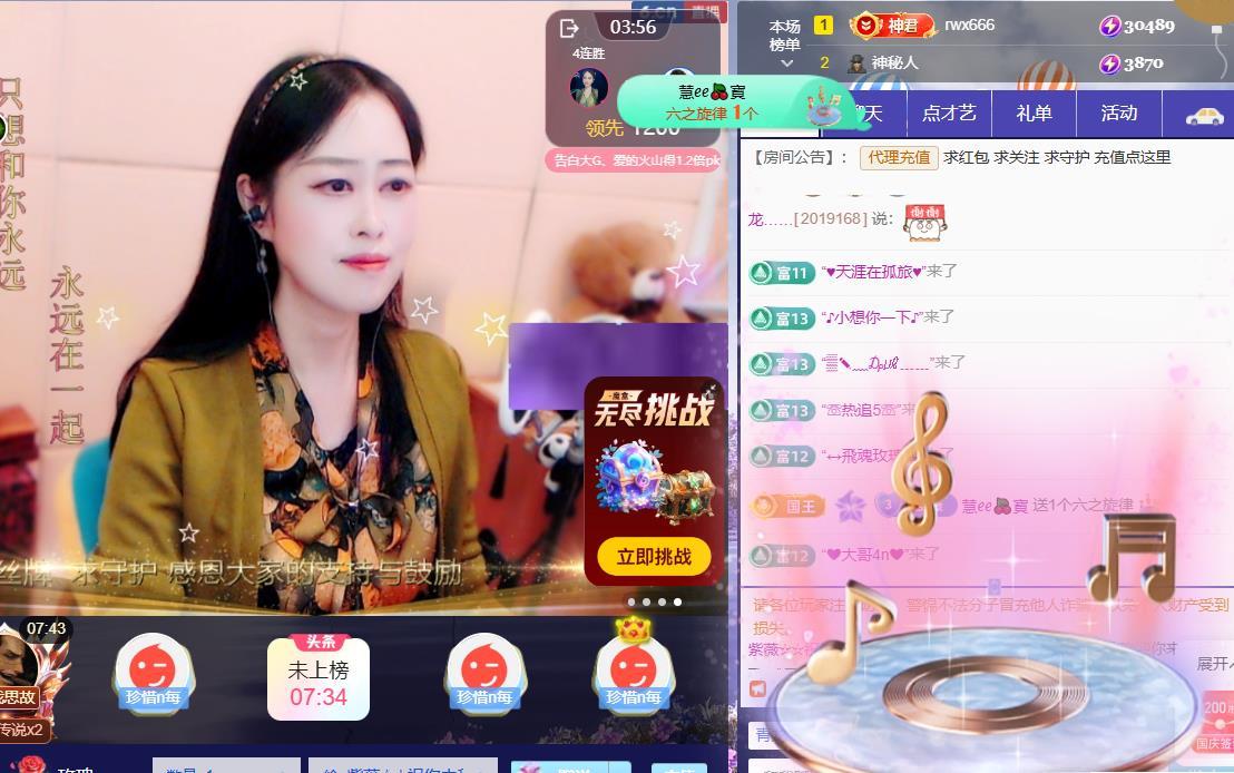 紫薇☆☆音乐频道主播图片