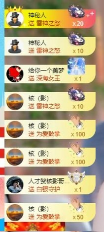 言言❤️贺老板升级主播图片