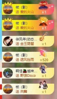 言言❤️贺老板升级主播图片