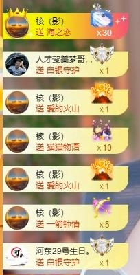 言言❤️贺老板升级主播图片