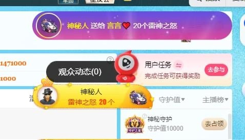言言❤️贺老板升级主播图片