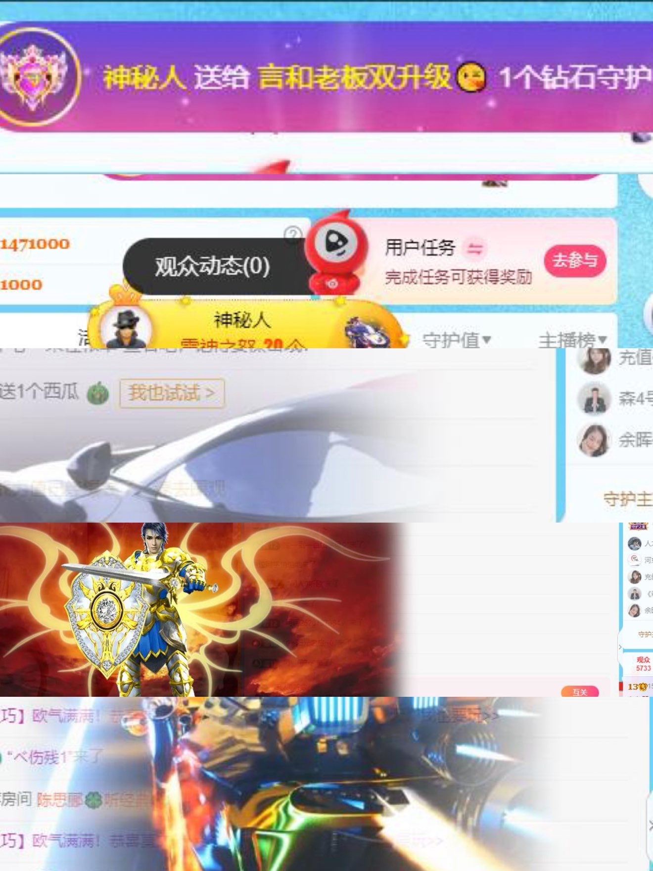 言言❤️贺老板升级主播图片