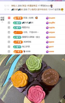 于小鱼祝大家中秋快乐的图片