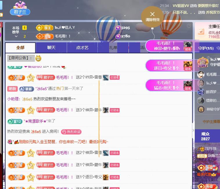 远扬兰兰❤️越来越好主播图片