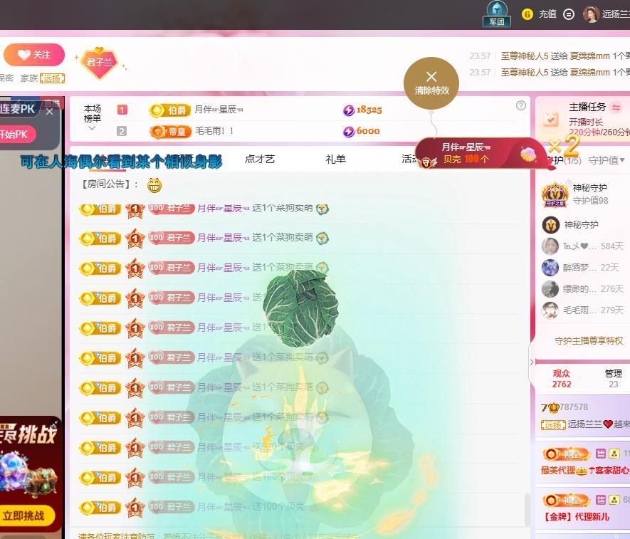 远扬兰兰❤️越来越好主播图片