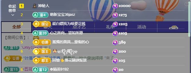 小水欸“求守护”主播图片