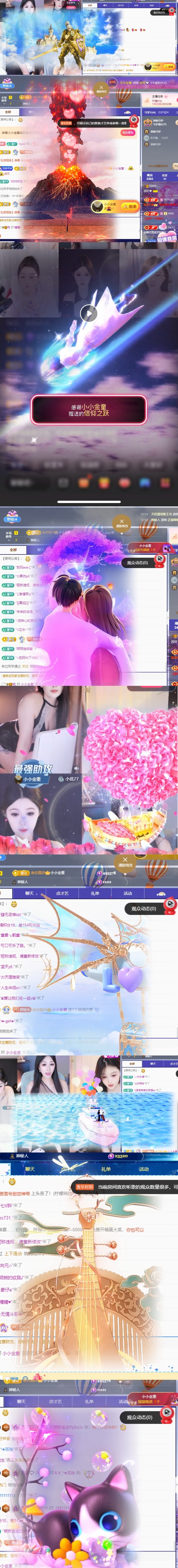 苏可🤍主播图片