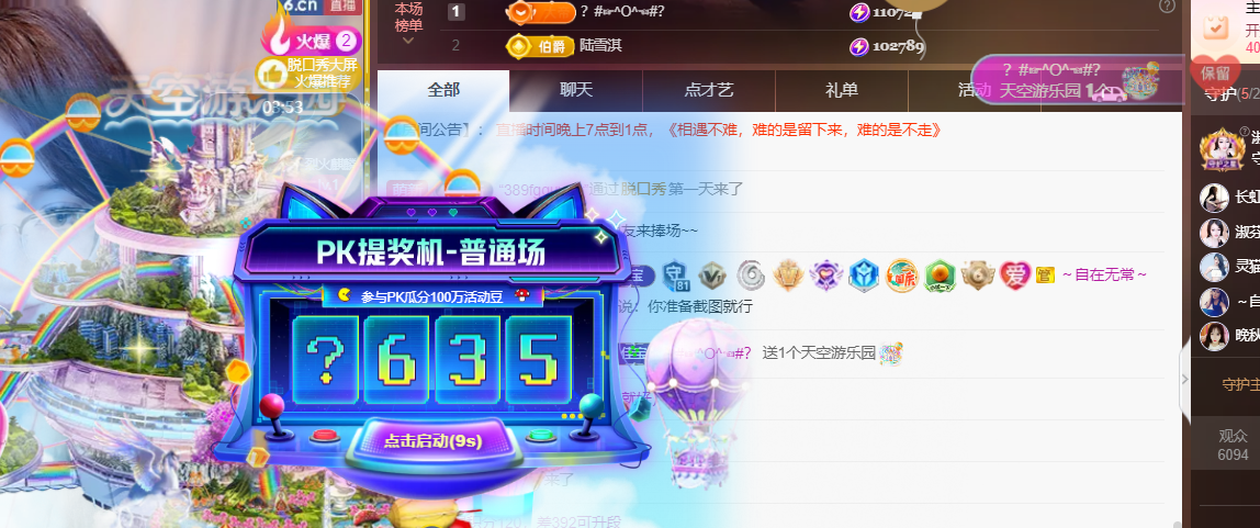 晚秋《沉默版》主播图片