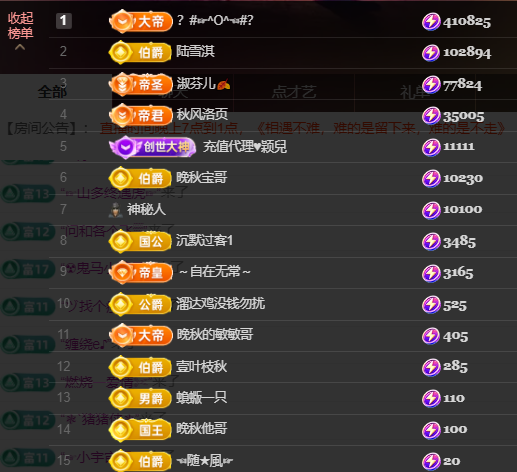 晚秋《沉默版》主播图片