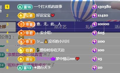 兰兰🎀十月好运主播图片