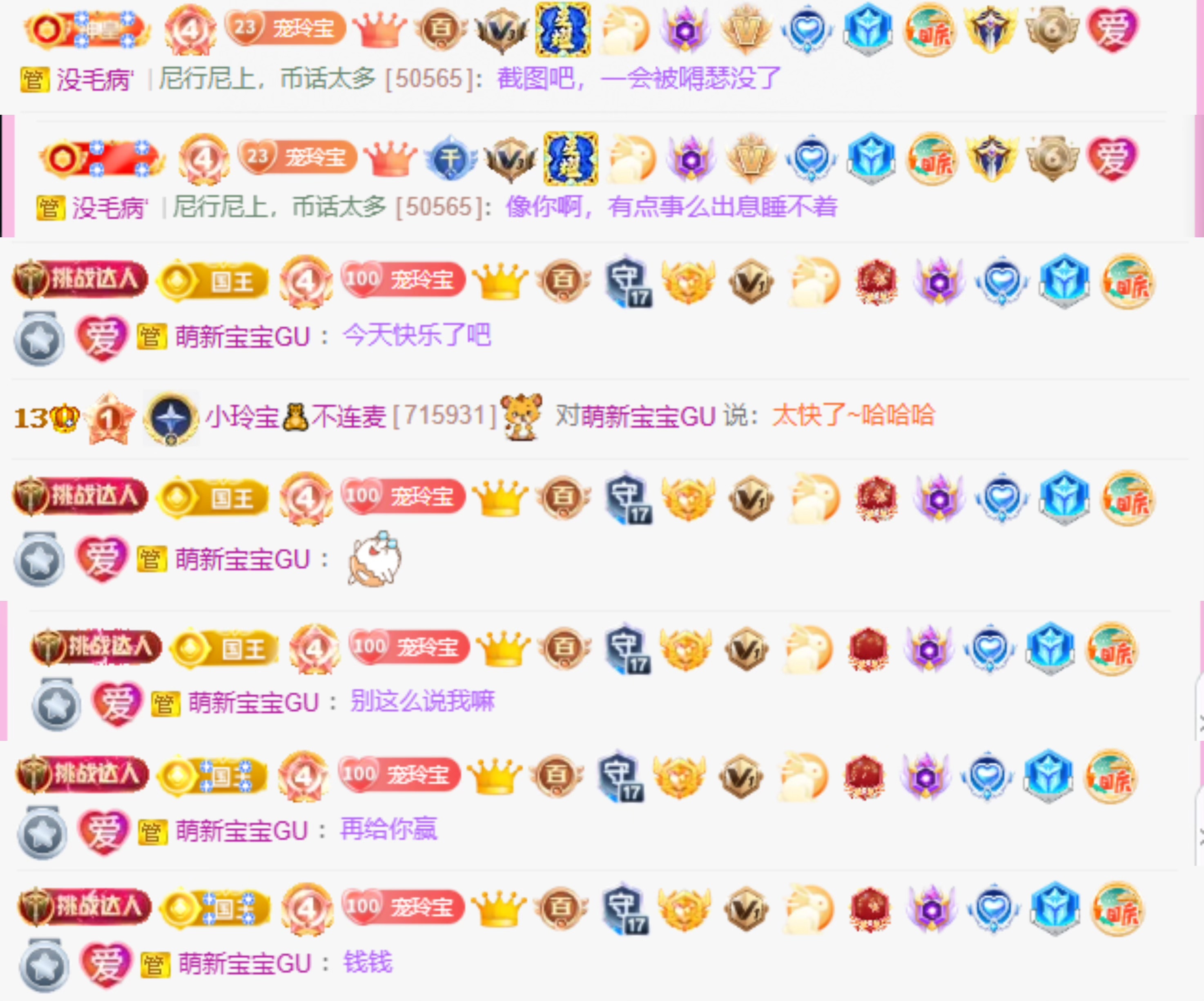 小玲宝🧸不连麦主播图片