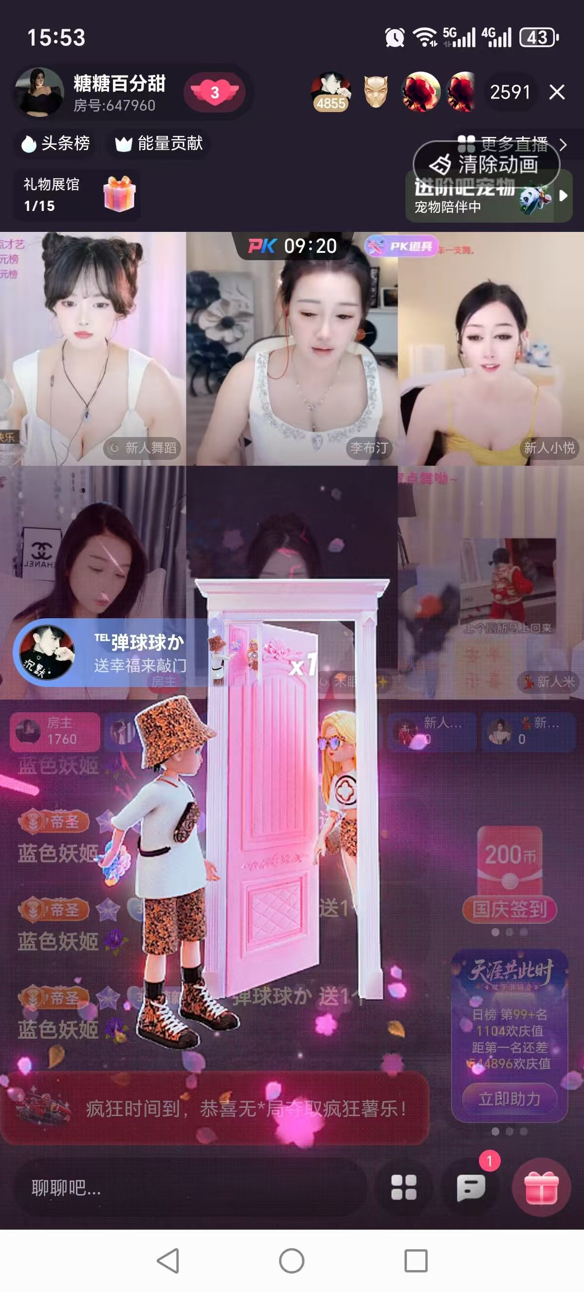 糖糖百分甜主播图片