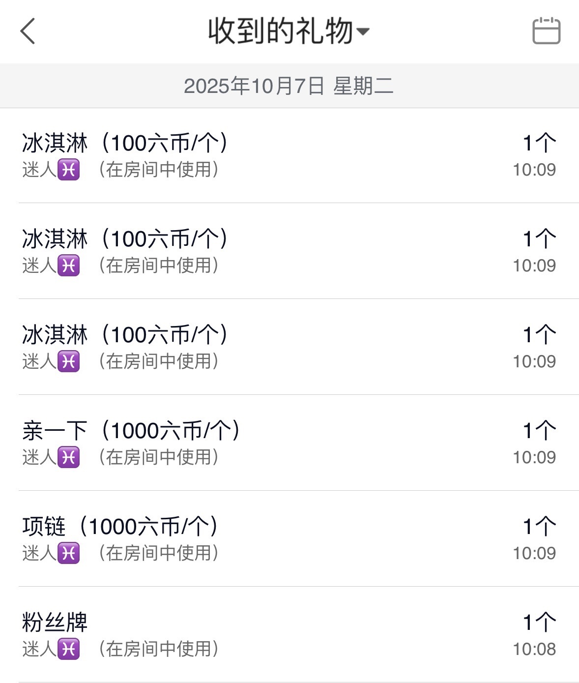 新人呆呆✨今晚休主播图片