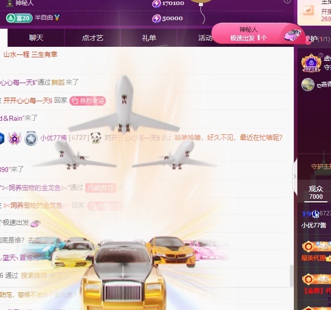 小优77酱主播图片