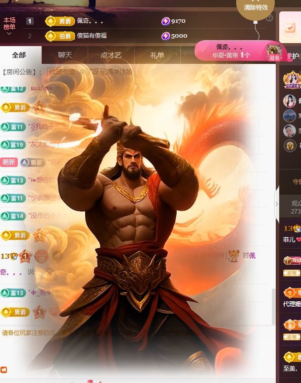 菲儿💗好运来🌈主播图片