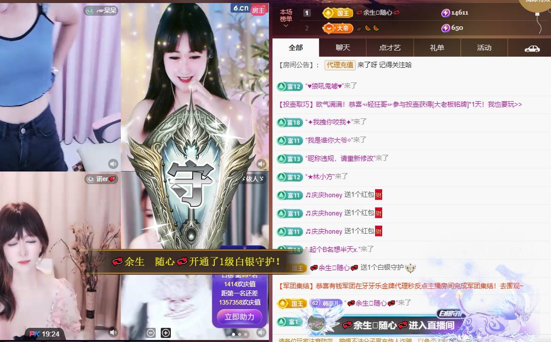 菲儿💗好运来🌈主播图片