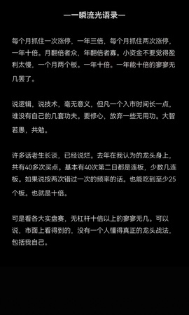 徐凤年(动态分享版)的图片