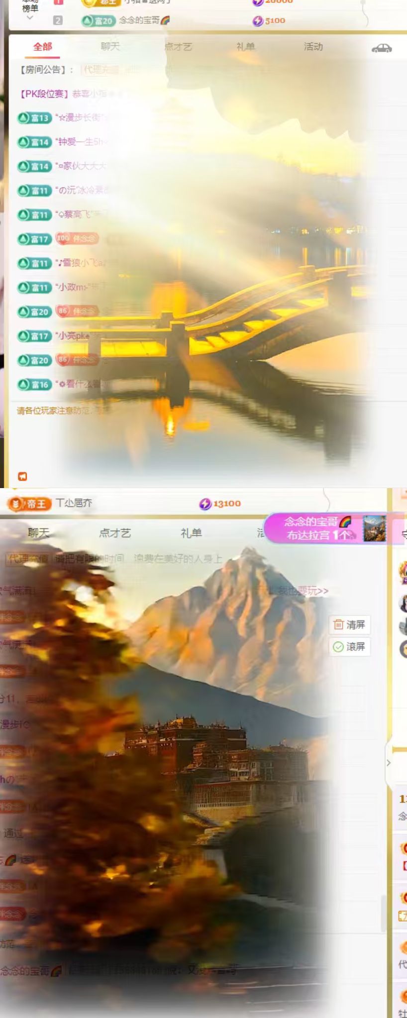 念念不忘🌈主播图片