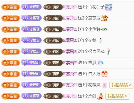 玥儿🌙中午播~主播图片
