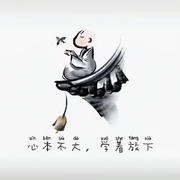 过客丶缘聚缘散缘如水头像