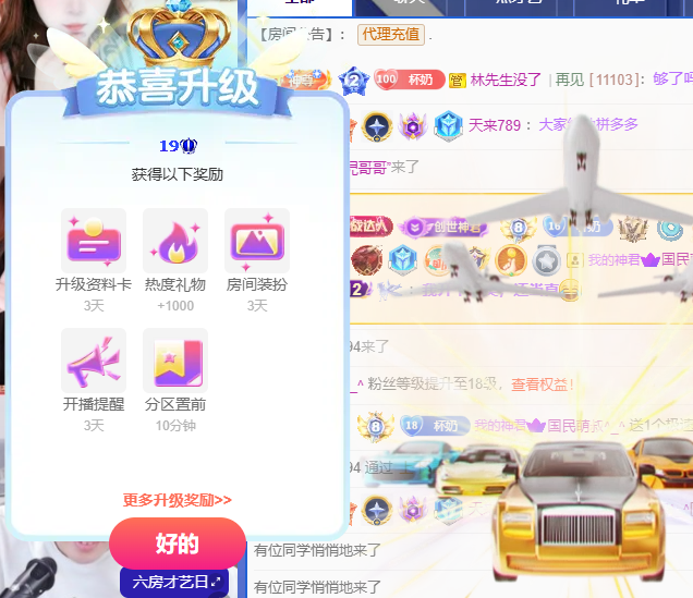 Wuli奶茶主播圖片