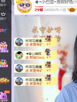 ♚~小巴豆~贪财好色的图片