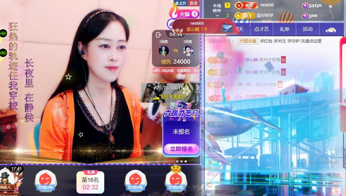紫薇☆☆音乐频道主播图片