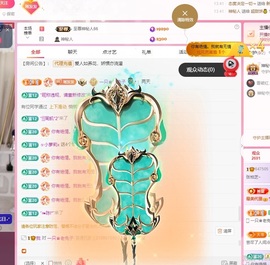 馨瑶~主播照片
