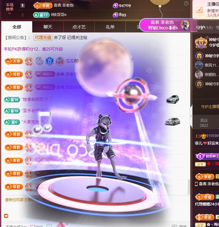 菲兒??好運(yùn)來(lái)??主播圖片