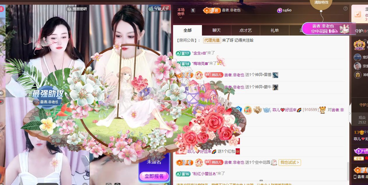 菲兒??好運(yùn)來(lái)??主播圖片