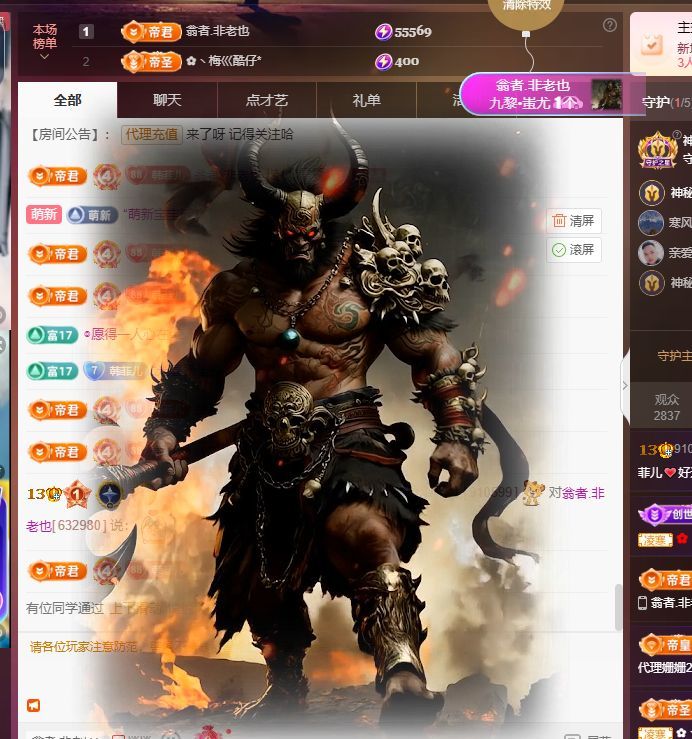 菲兒??好運(yùn)來(lái)??主播圖片