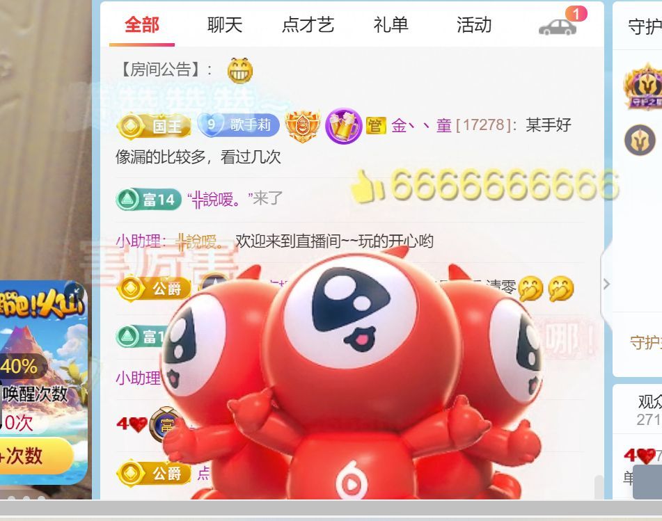 物是人非🎤主播图片