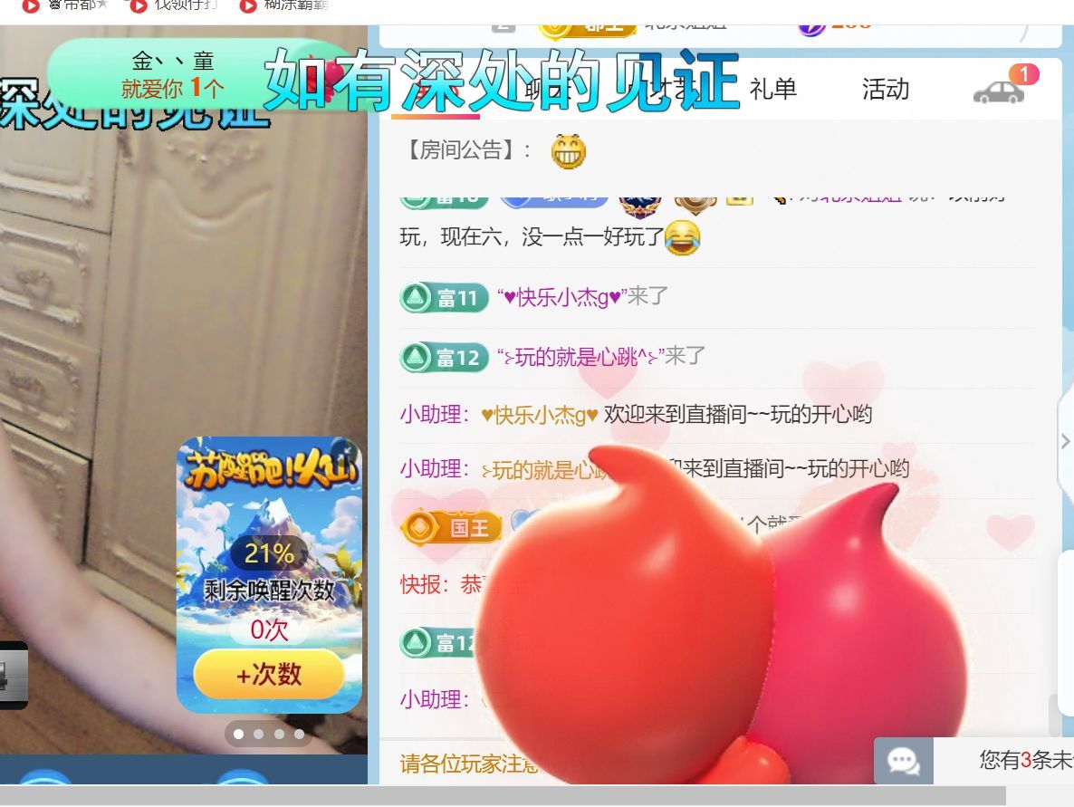 物是人非🎤主播图片