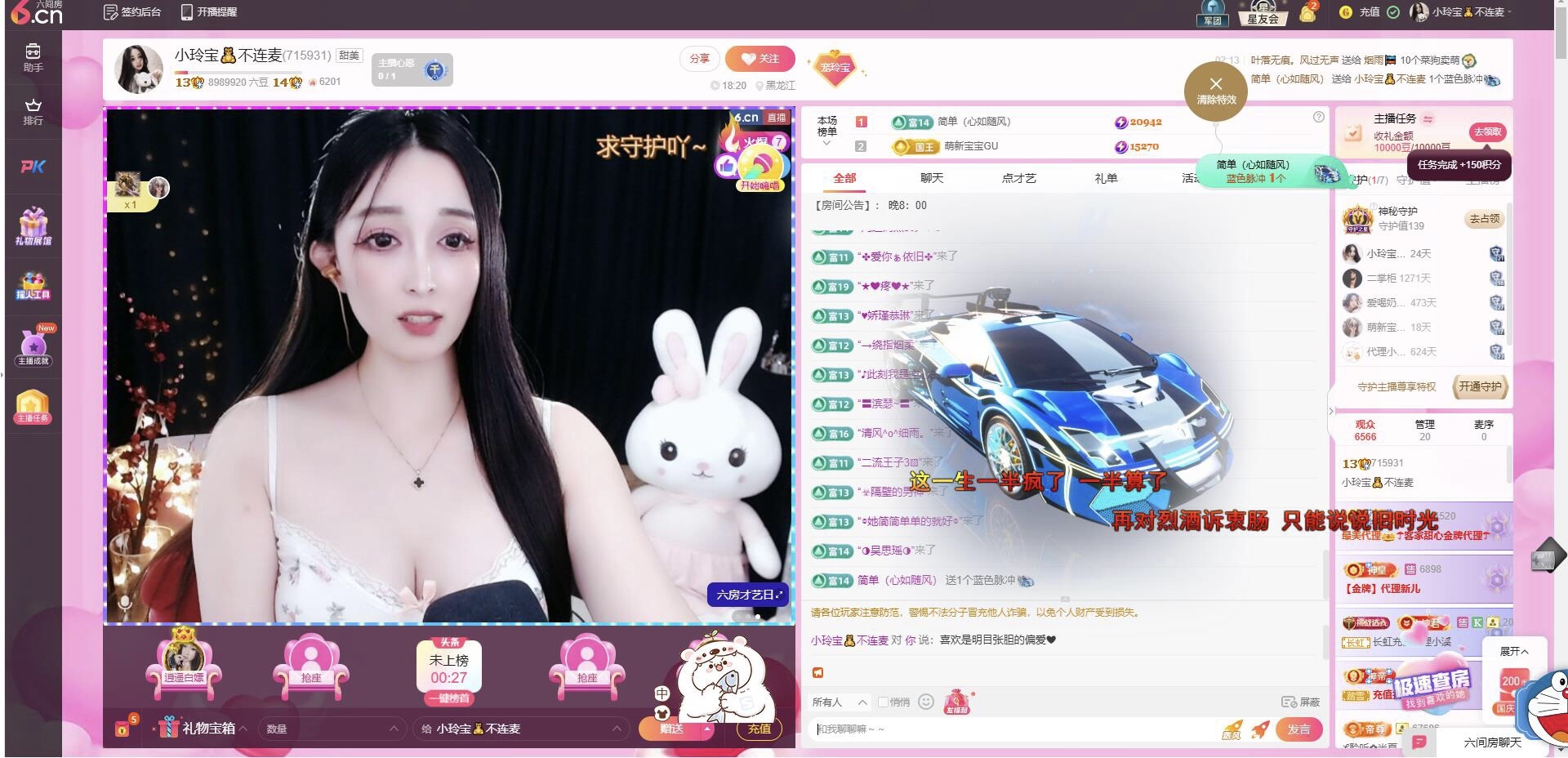小玲寶??主播圖片