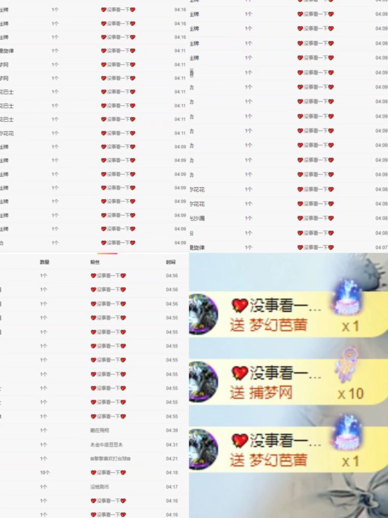 薯條妹妹????主播圖片