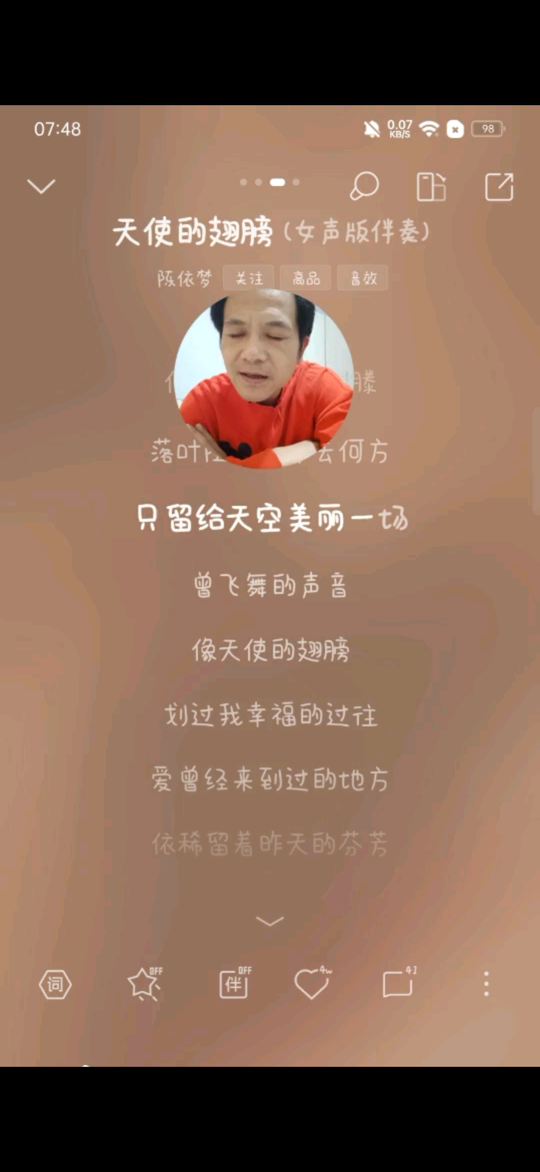 如果你生命中没有了俺