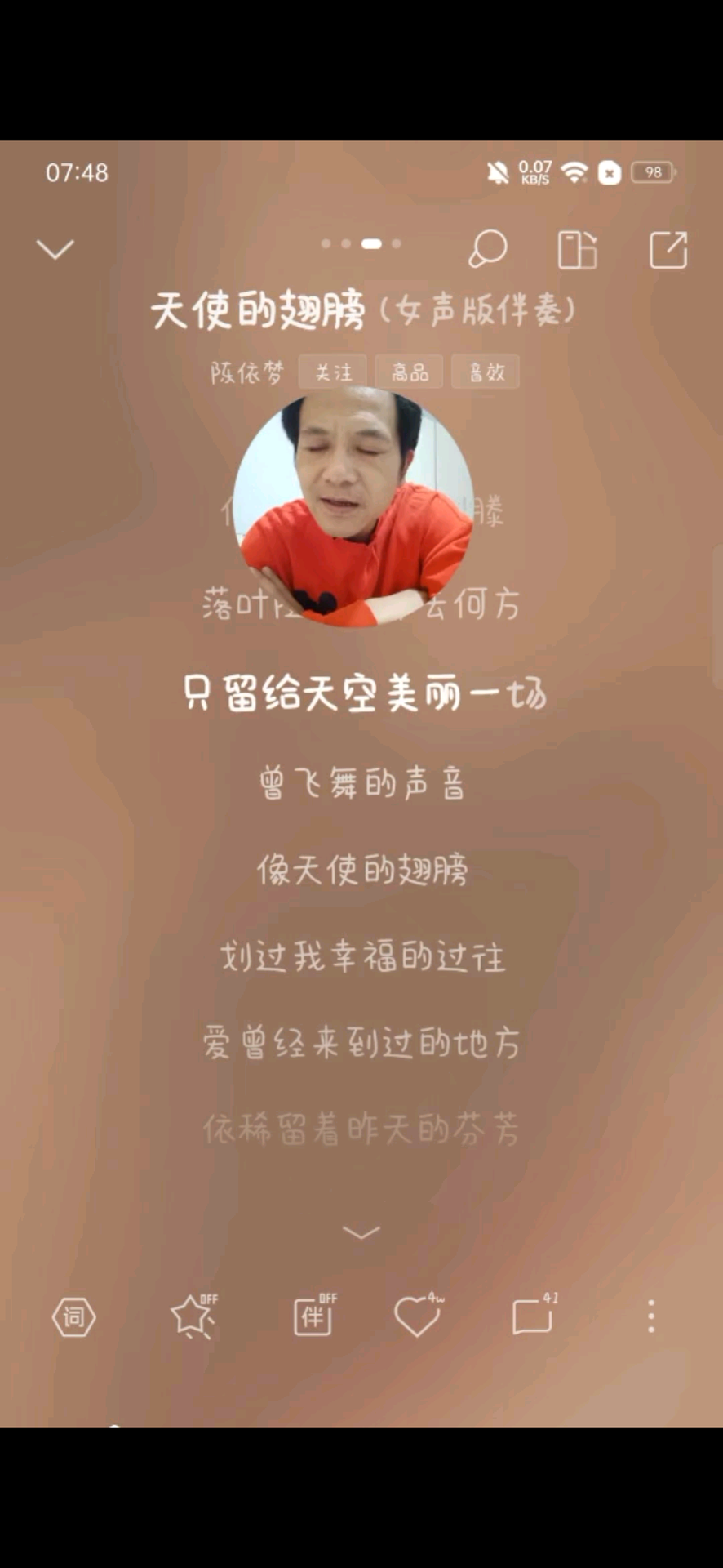 如果你生命中没有了俺