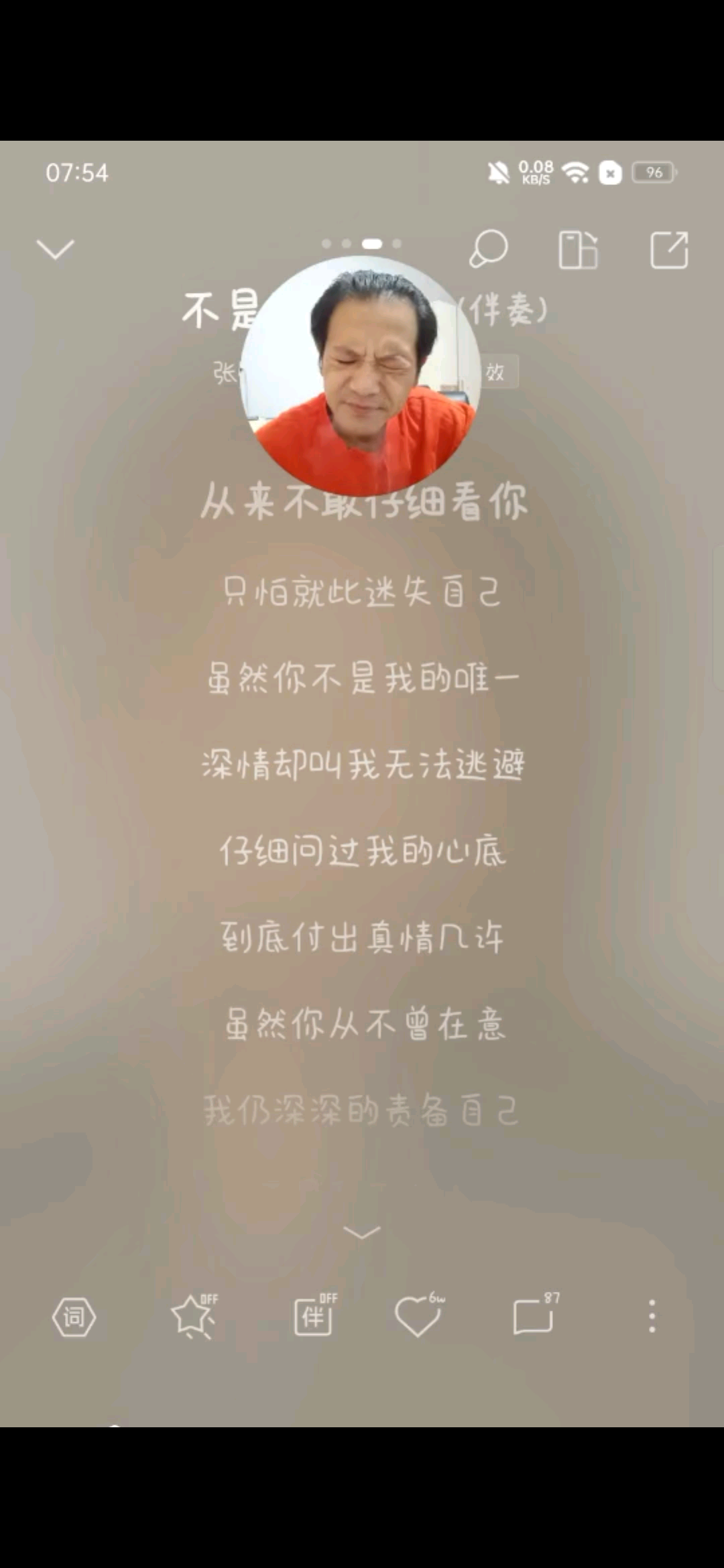 真情难以抗拒…/淡定