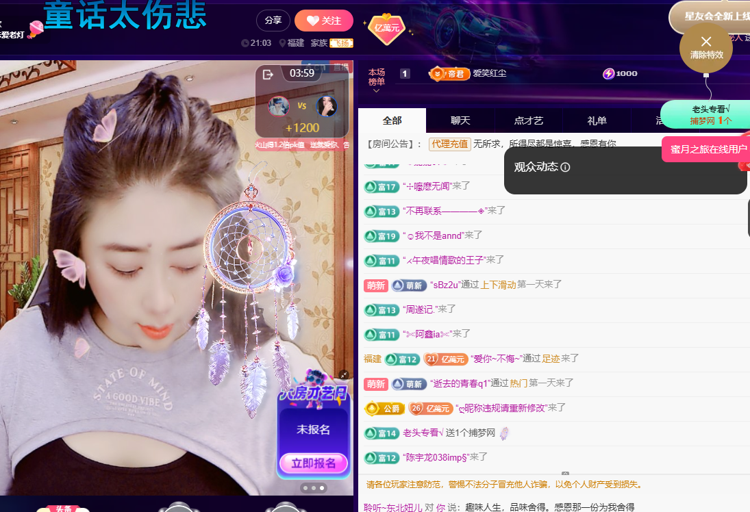 聆听~东北妞儿主播图片