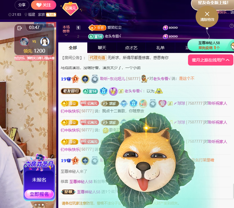 聆听~东北妞儿主播图片
