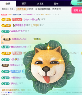 聆听~福妞儿的图片