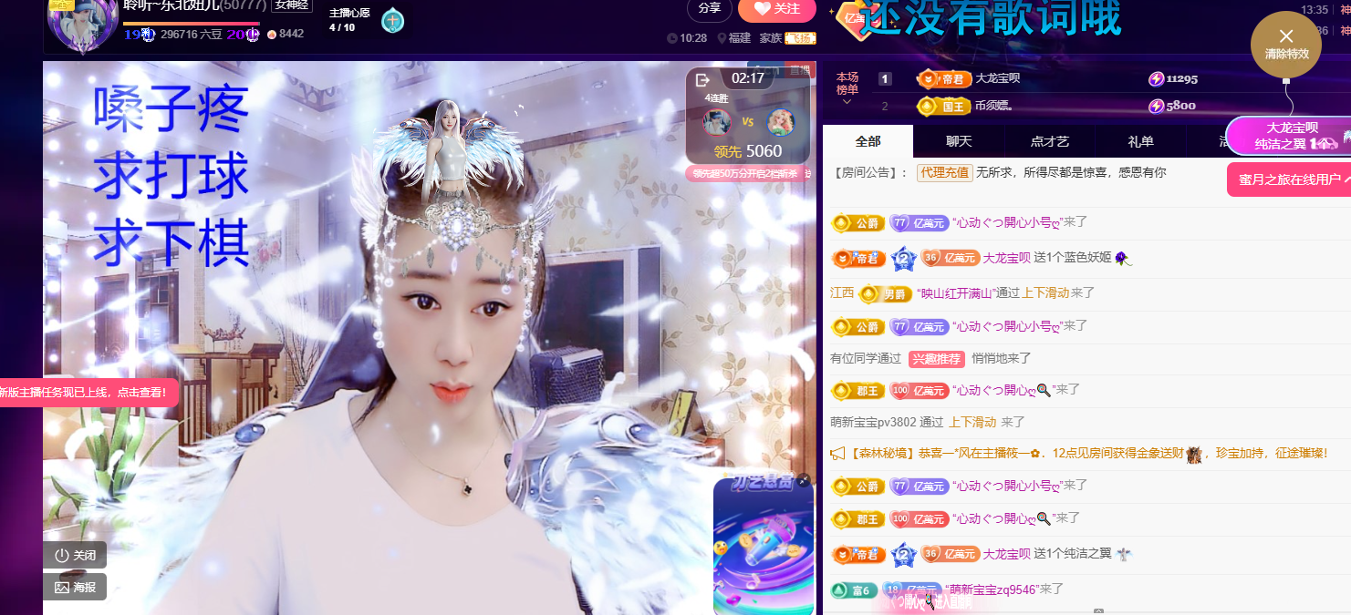 聆听~东北妞儿主播图片