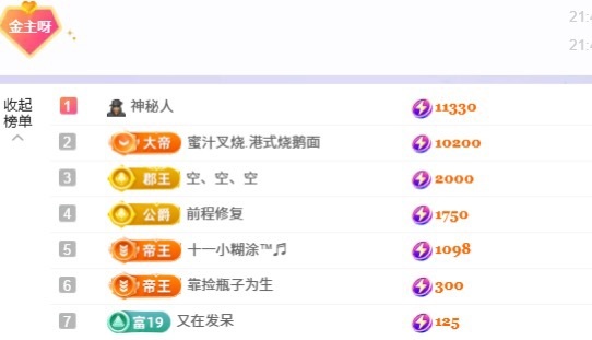 洁儿宝宝呀主播图片