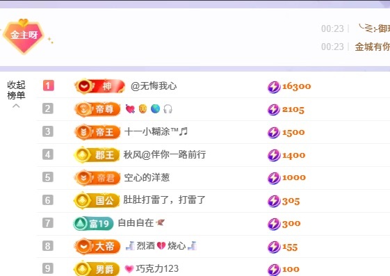 洁儿宝宝呀主播图片