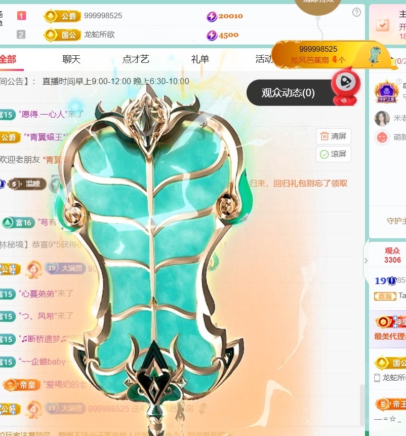 Taurus温瞳主播图片